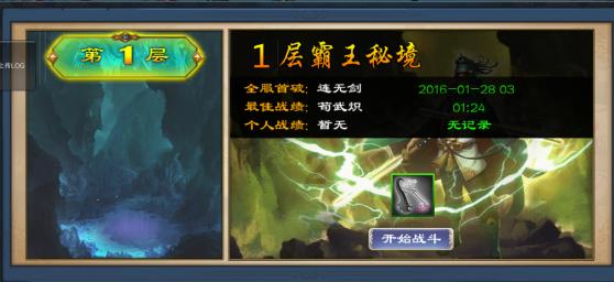 万王之王3D