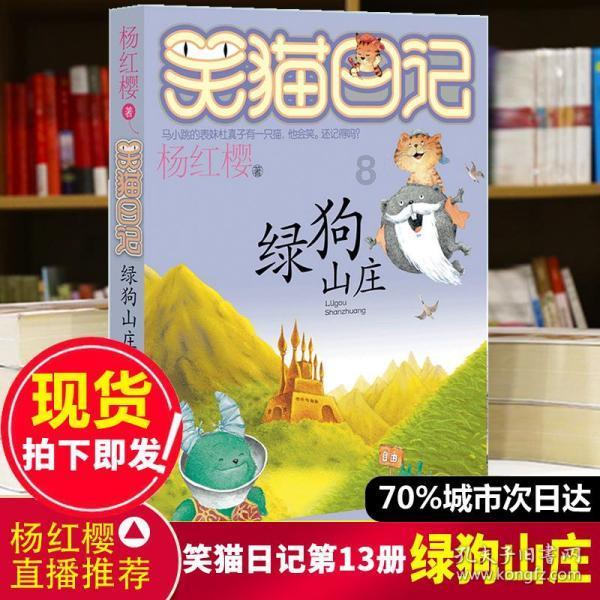 逗小猴开心系列171
