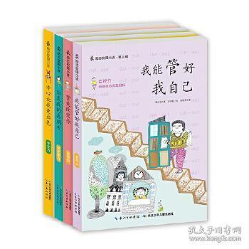逃出林中村