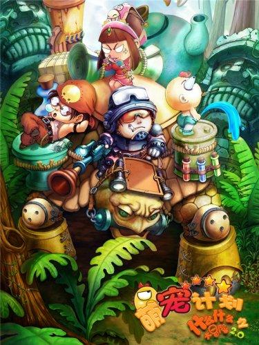 火龙冒险